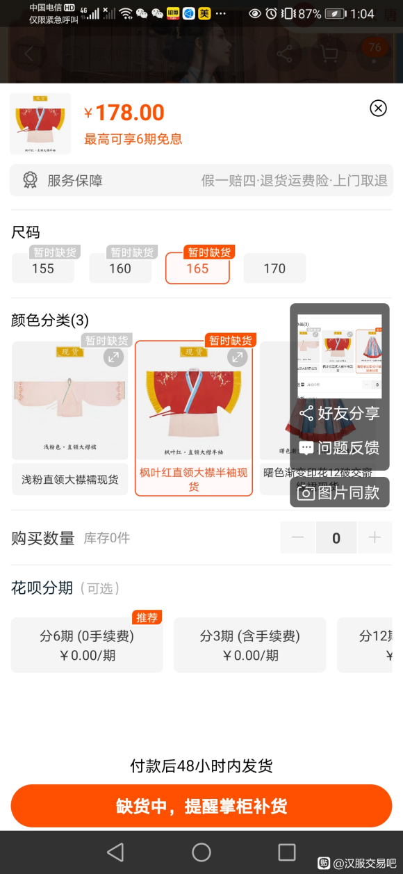 ƮƮĺκƵ¥165,鷳ͼ-3.jpg