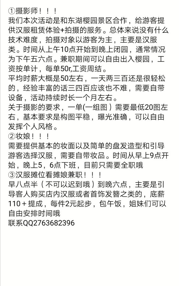 ӣ԰纺ռְ,!!!-1.jpg