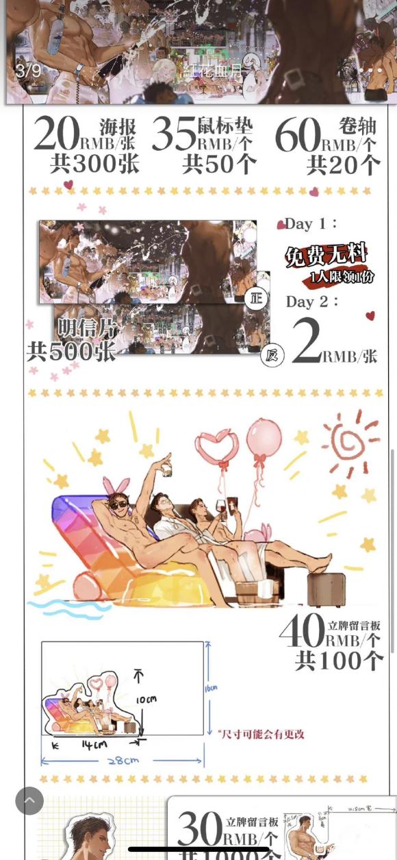 Ϻչcp29 ̯ȥ188,ֻȥday1-3.jpg