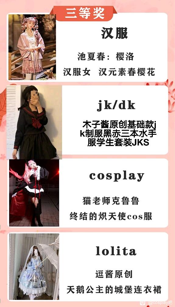 COSƬԪCOSѡ-3.jpg