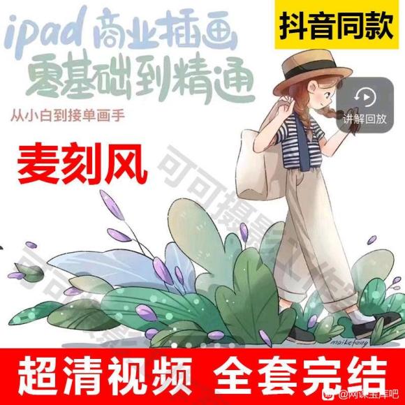 ̷iPadҵ廭ͨƵγ̴С׵ӵ-1.jpg