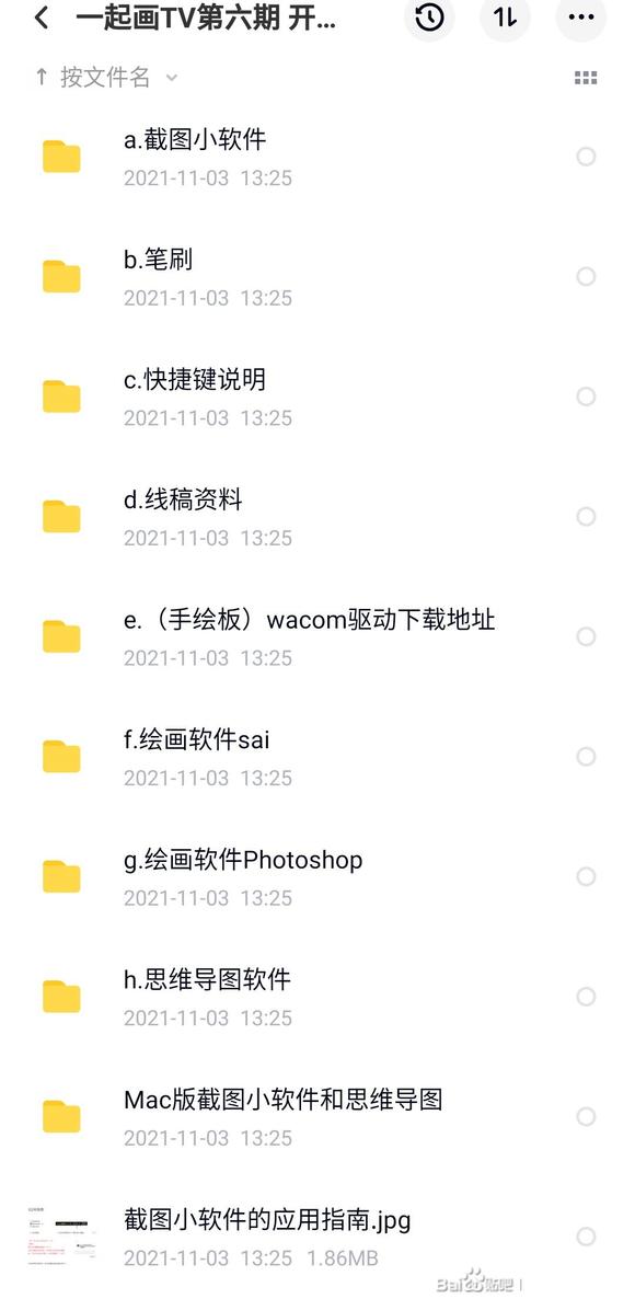 -һTV-ڲ廭ΡƵ+زġ-4.jpg