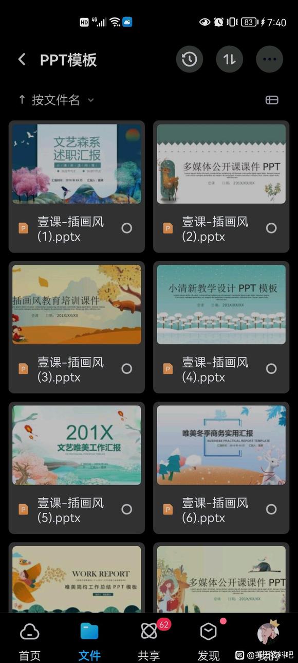 38#PPT#廭PPT-3.jpg