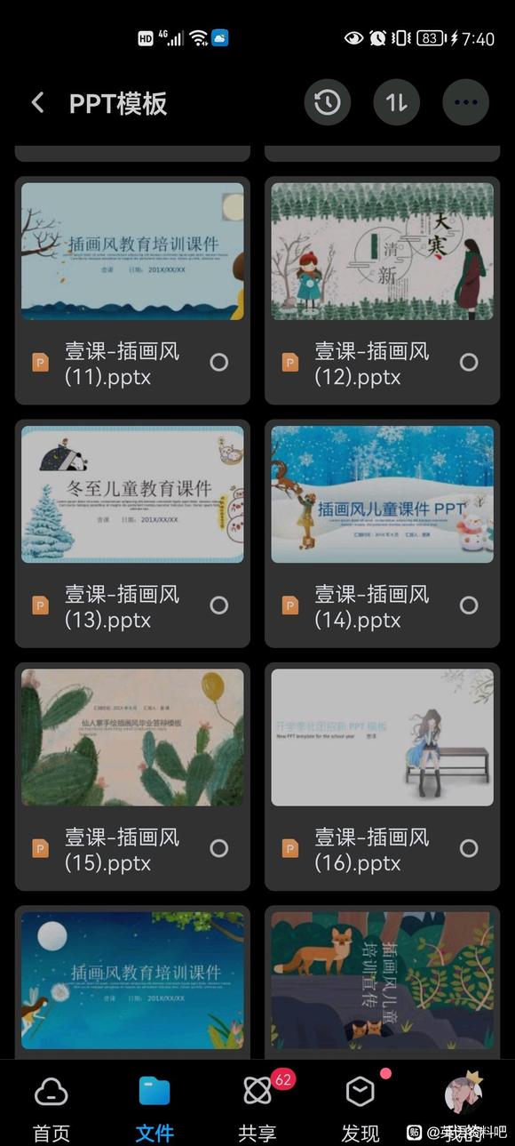 38#PPT#廭PPT-4.jpg