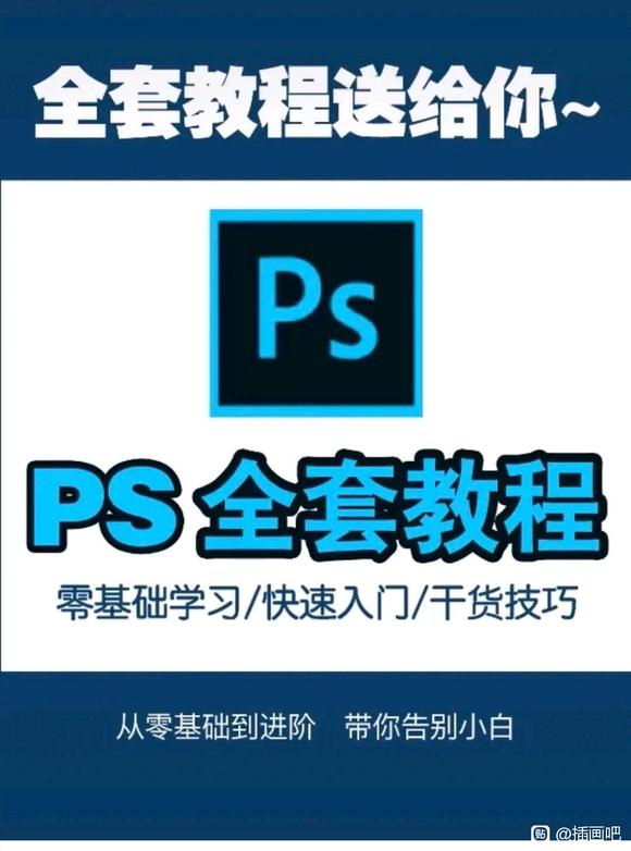 һpsͲ廭ѧϰȺ,ϲĿԼ һѧϰ-3.jpg