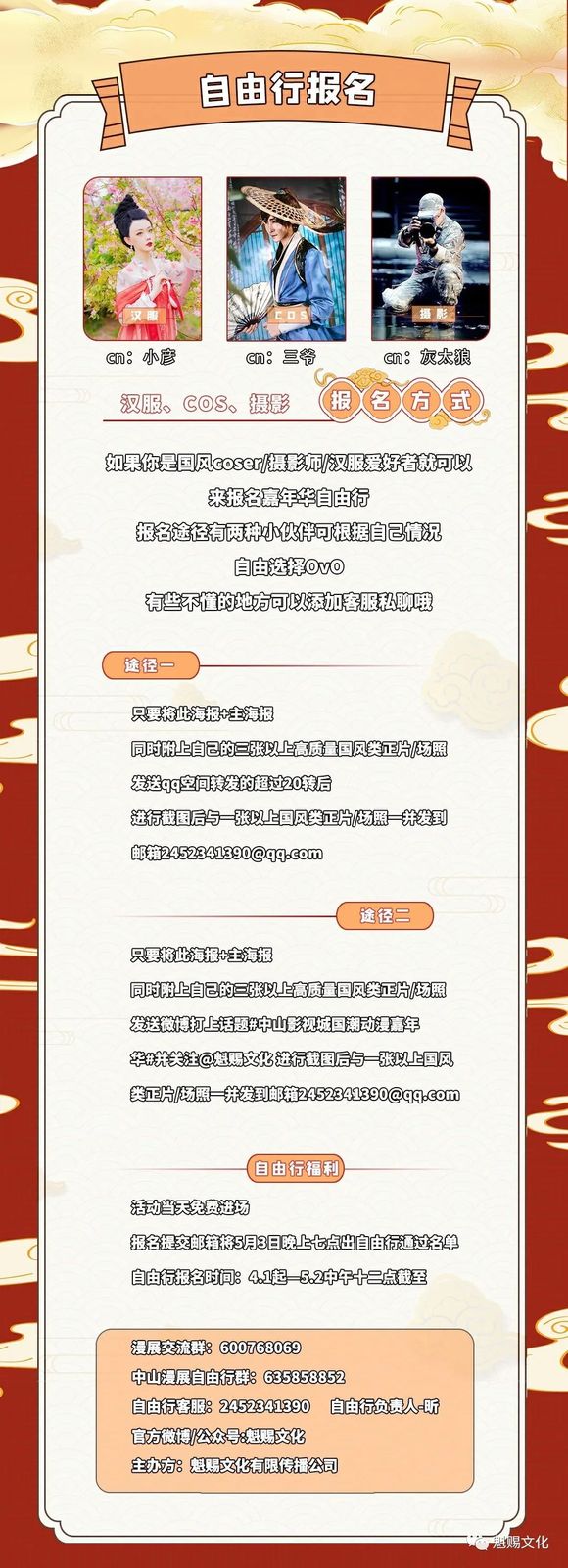 չɽӰӳǹ껪!5.21-5.22!-2.jpg