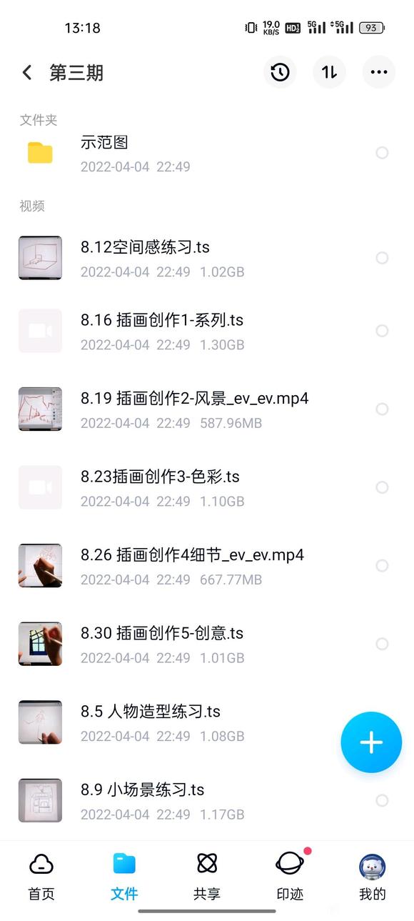 ̷ϼ1-320219½ipad廭̳-4.jpg