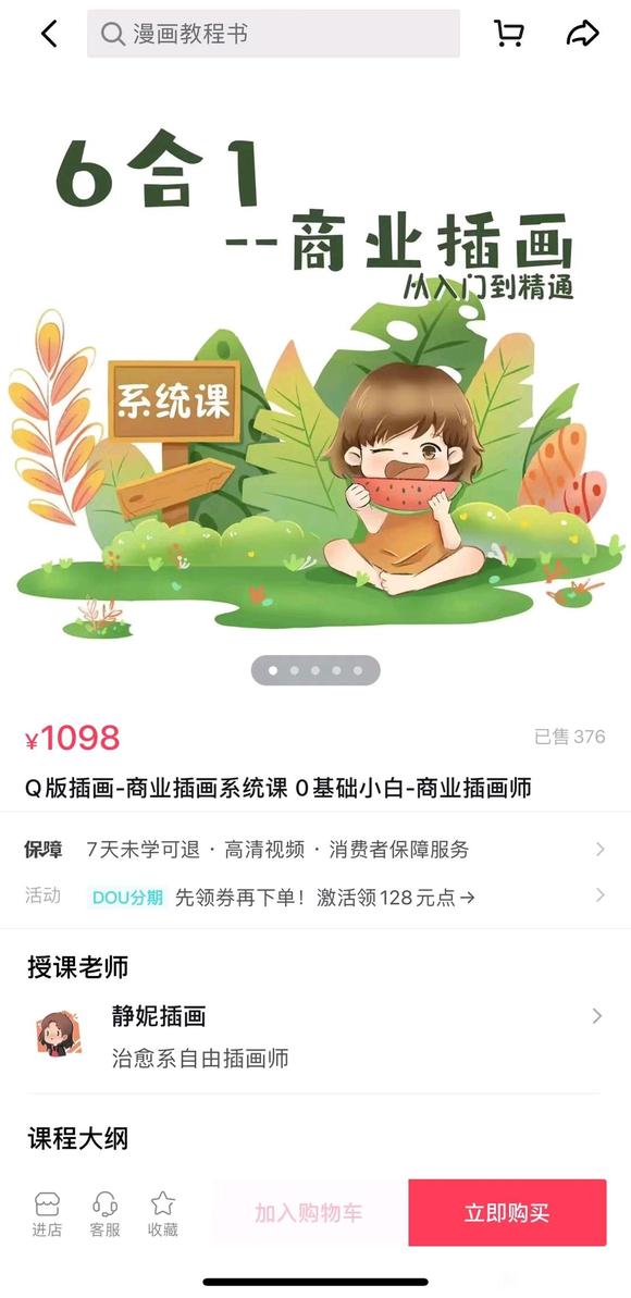 Q廭-ҵ廭ϵͳ 0С-ҵ廭ʦ-2.jpg