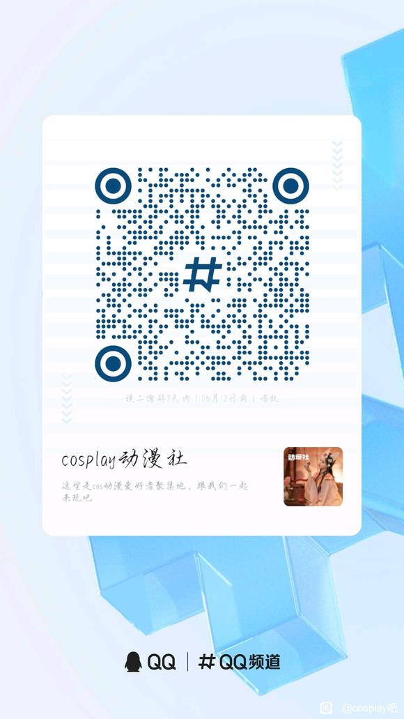 COSƬqqƵ:cosplay-4.jpg