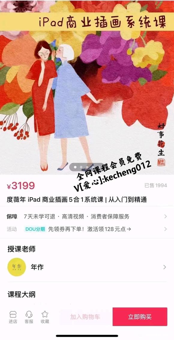 ޱiPadҵ廭51ϵͳ ŵͨ-1.jpg