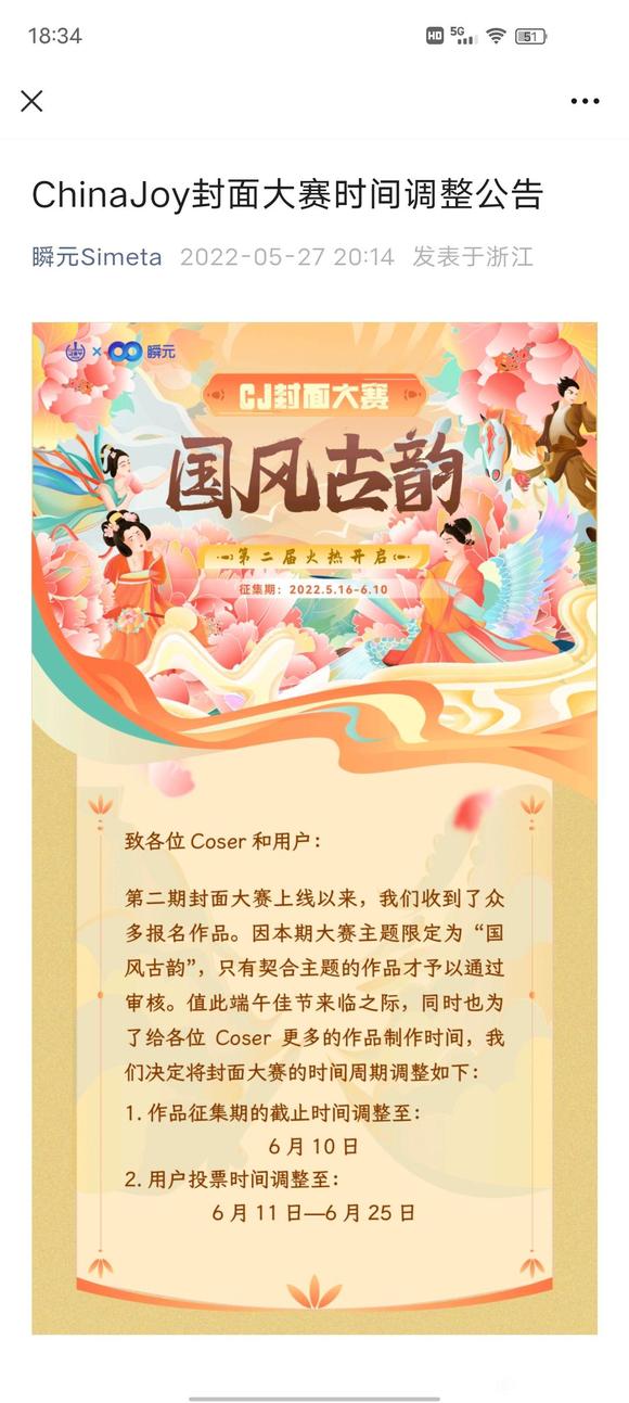 COSƬChinajoyҪϾٰ,coser-3.jpg