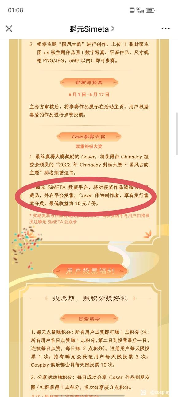 COSƬChinajoyҪϾٰ,coser-2.jpg