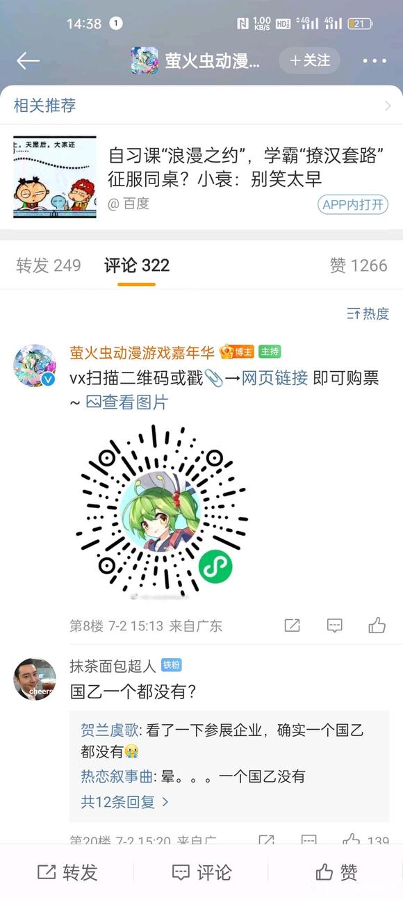 7·ڹݵөչƱѽ?-1.jpg