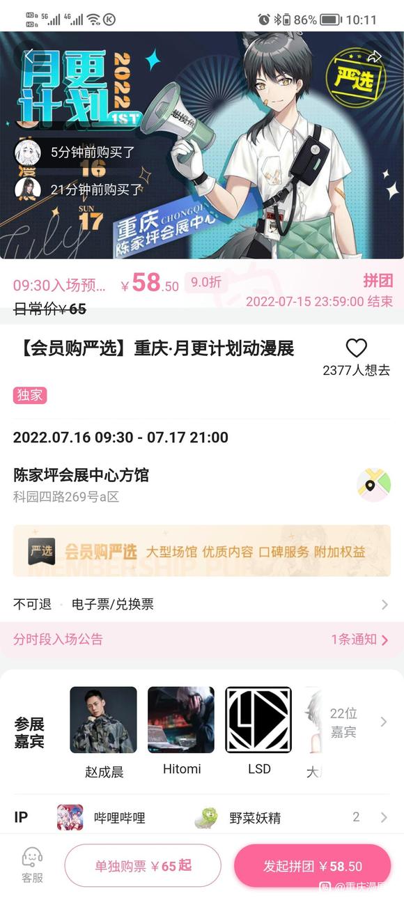 һ7.16չƱ-5.jpg