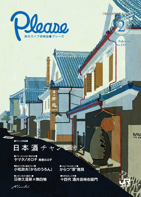 廭 , Tatsuro Kiuchi-1.jpg