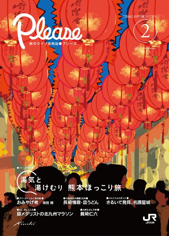 廭 , Tatsuro Kiuchi-2.jpg