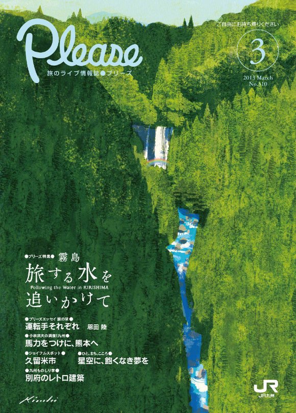 廭 , Tatsuro Kiuchi-3.jpg