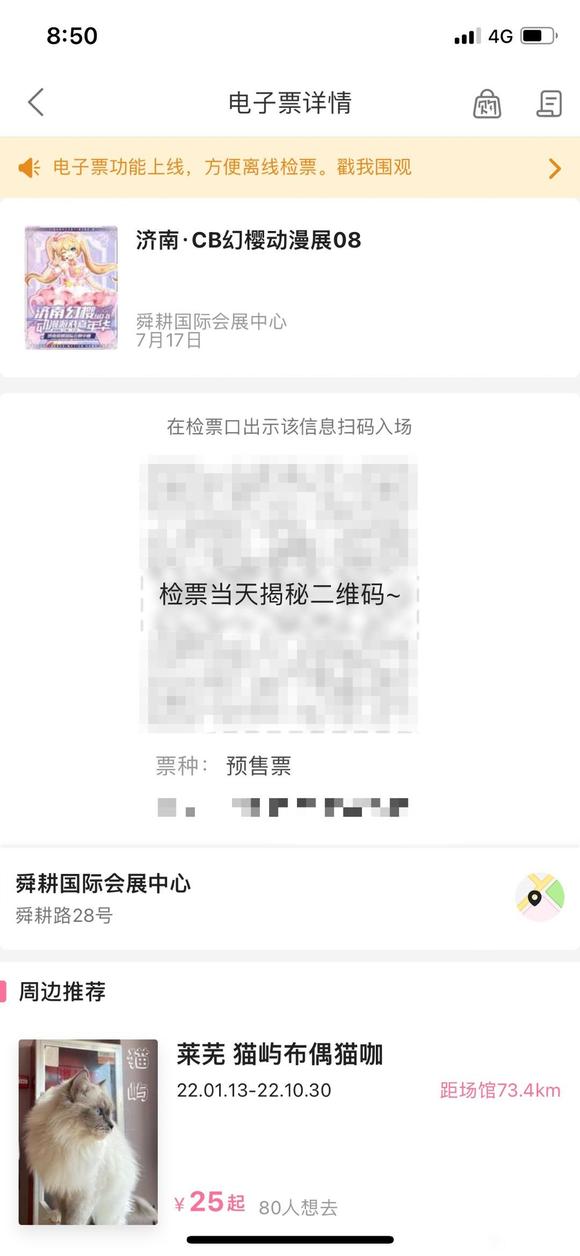 717ռCBӣչƱ-2.jpg