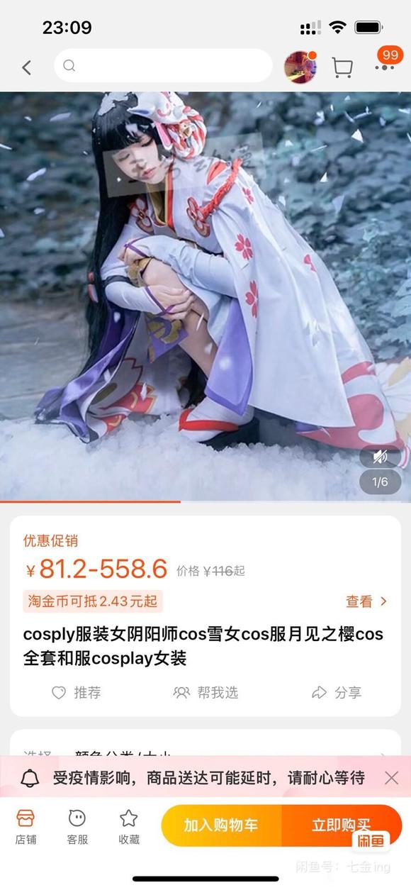 COSƬcos ʦѩŮ-2.jpg