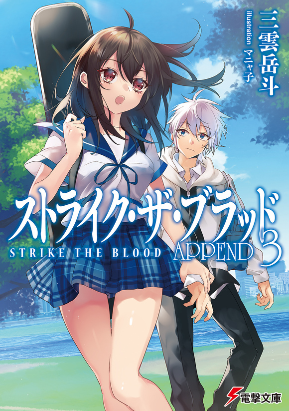 APPEND 3 廭-1.jpg