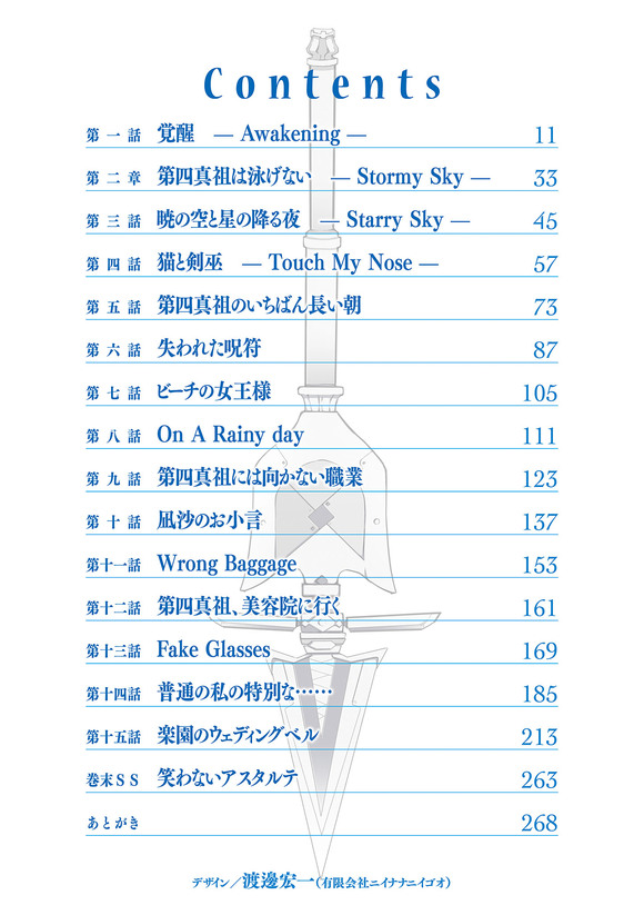 APPEND 3 廭-2.jpg
