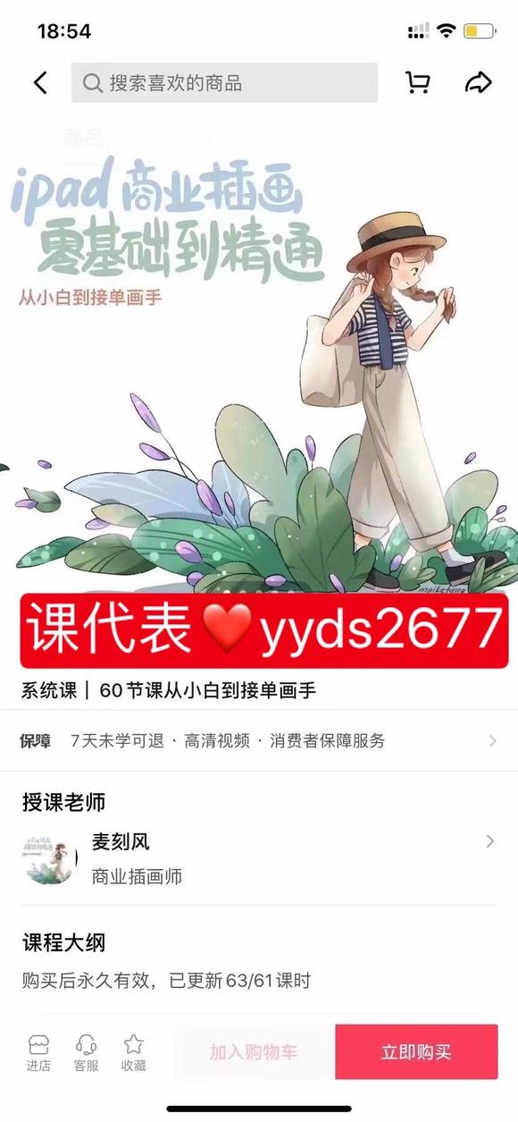 ޱipadҵ廭γô-1.jpg