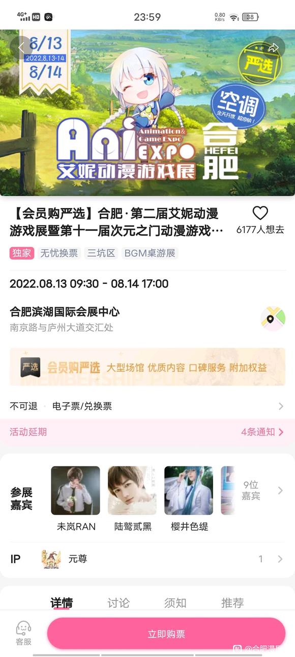Ϸʰչ8.13ԤƱҪô?-1.jpg
