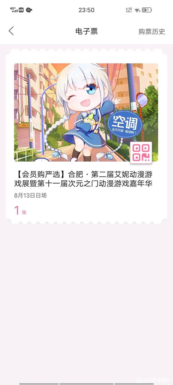 Ϸʰչ8.13ԤƱҪô?-3.jpg