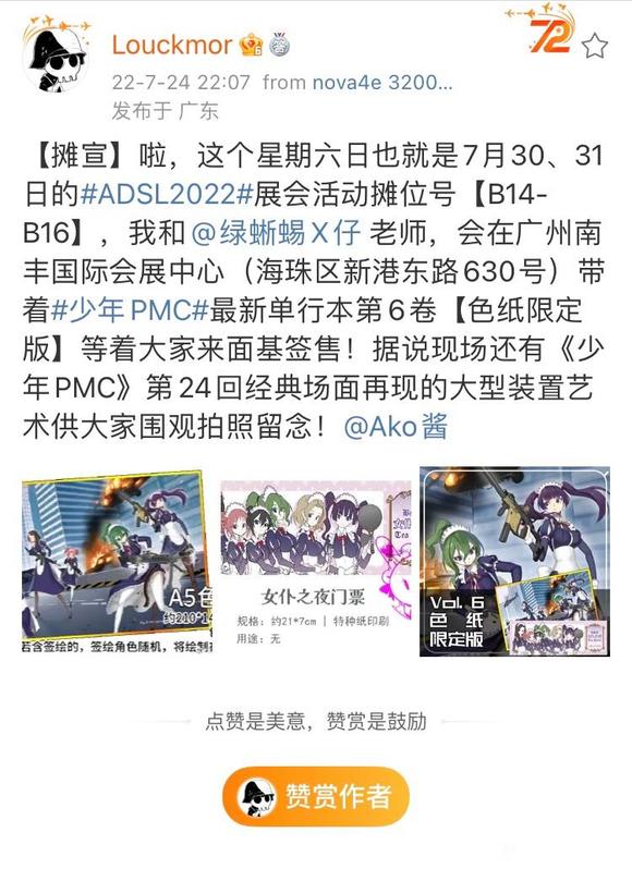 PMCչǩۡADSL2022-1.jpg