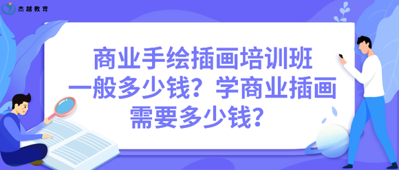 Խ:ҵֻ廭ѵһǮ? ѧҵ廭Ҫ-1.jpg