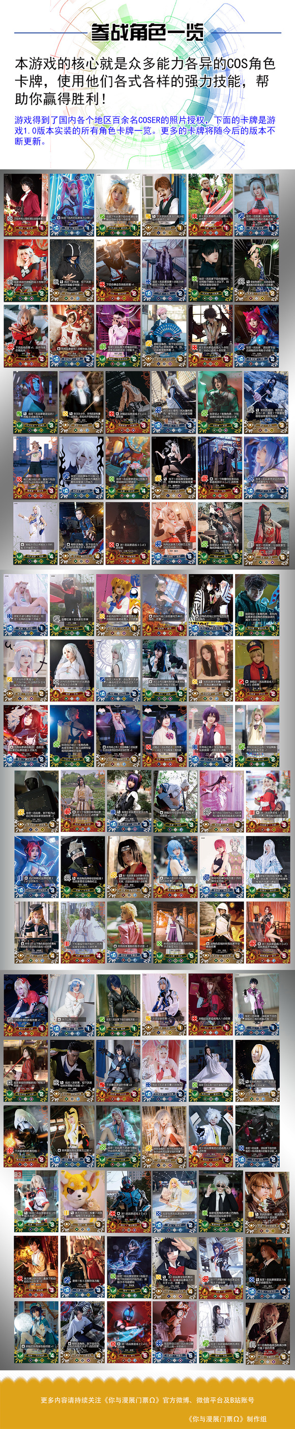 COSPLAYƶսϷչƱ(ں)-2.jpg