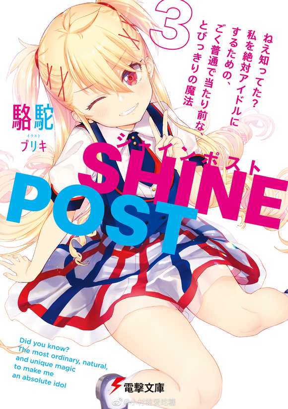 ת΢Shine Post 3ȫ廭-2.jpg