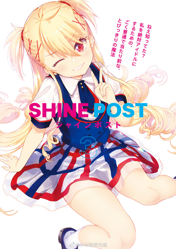 ת΢Shine Post 3ȫ廭-1.jpg