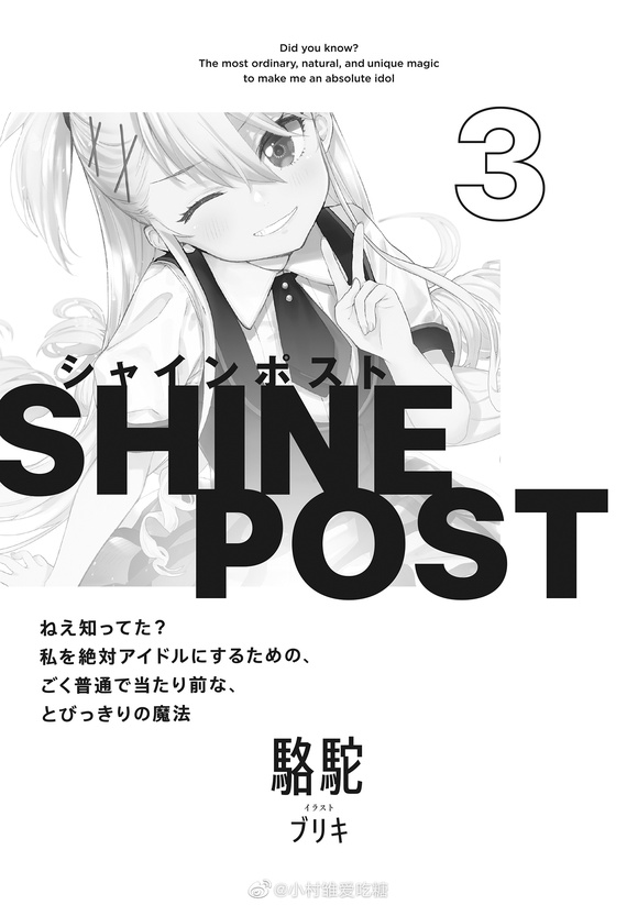 ת΢Shine Post 3ȫ廭-2.jpg