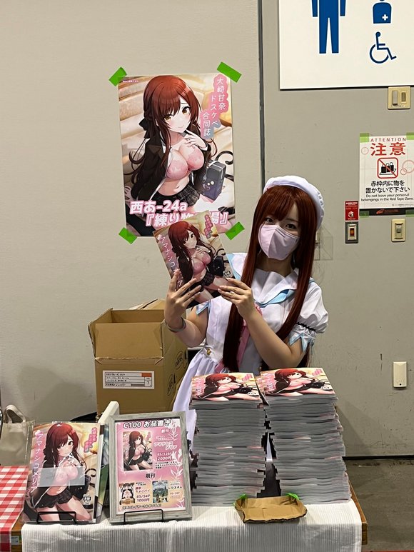 C100(Comic Market 100)չ-1.jpg