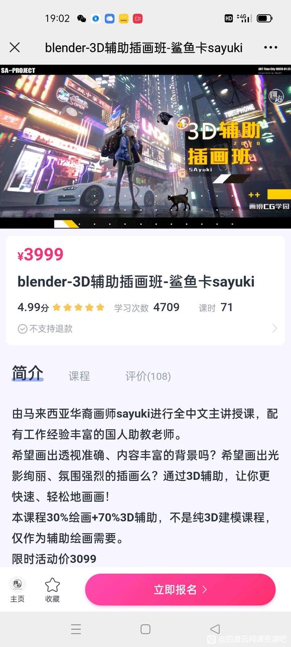  blender-3D廭-㿨sayuki-2.jpg