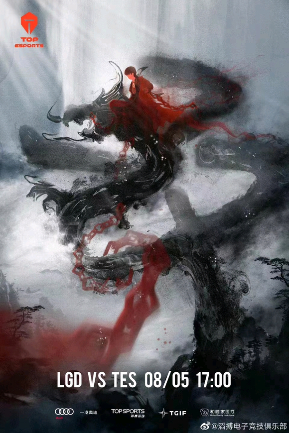 TES VS LGD ıֽ-4.jpg