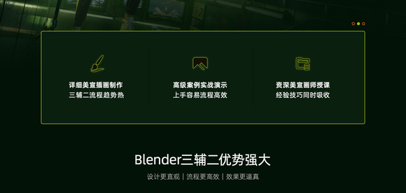 Blenderдʵ廭Ѱ١ѧ-2.jpg