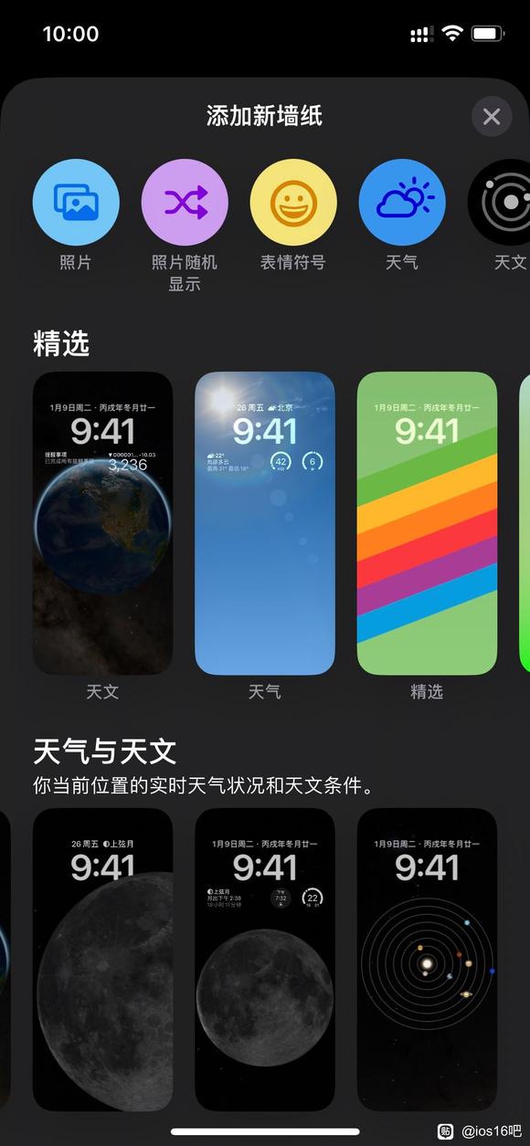 ios16ֽºʧ-4.jpg