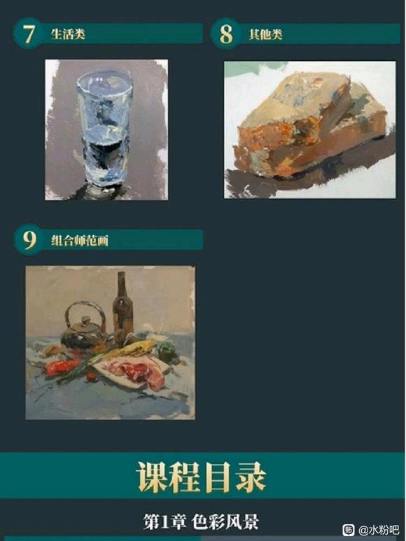 ˮۻƵ̳̾羰廭ɫ滭ɫſγ-4.jpg