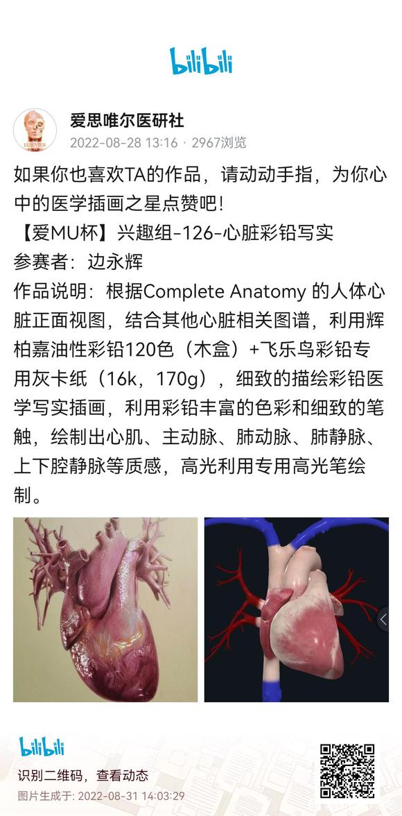 һҽѧ廭,Уǰæ!лл!-3.jpg
