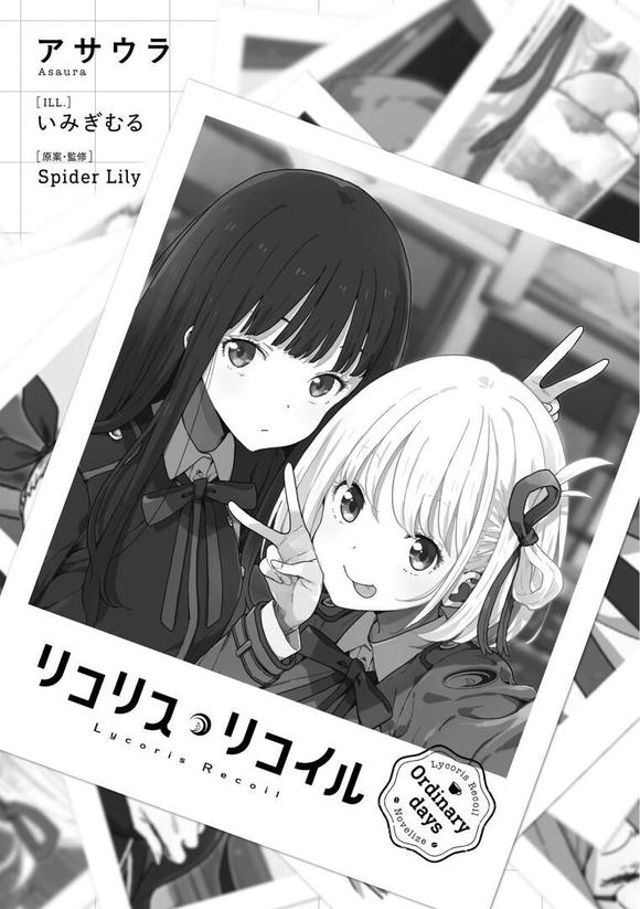 lycorisrecoil С˵Ĳ廭-1.jpg