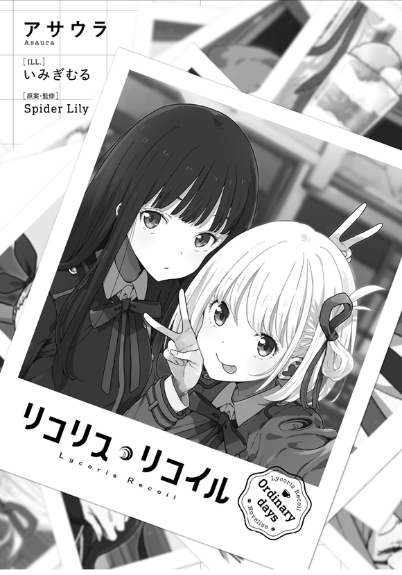 Lycoris Recoil С˵廭-3.jpg