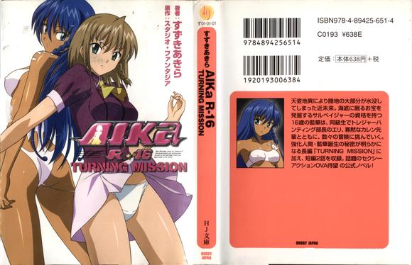 (ؿһ)AIKA R16С˵廭-1.jpg