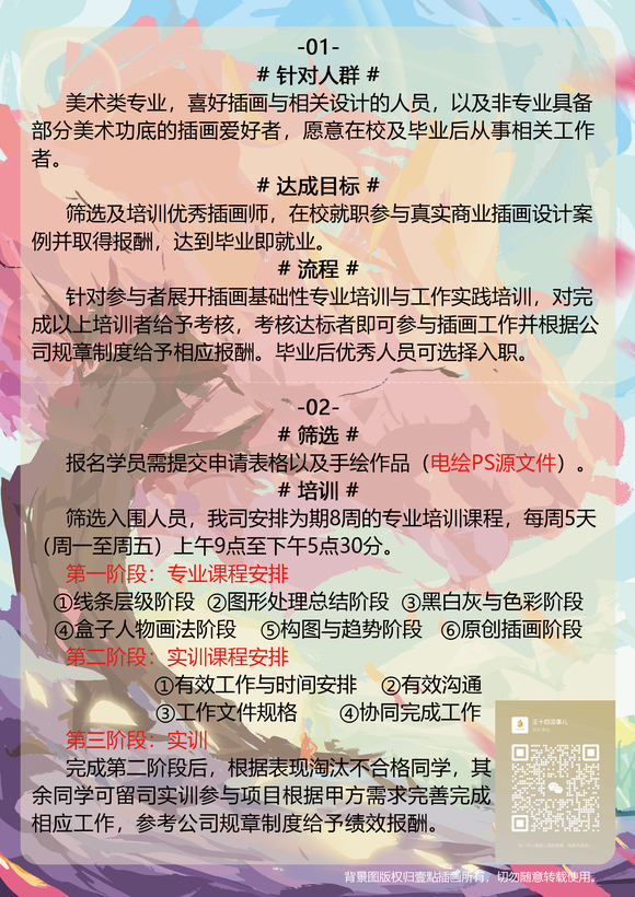ҵ廭ʵѵ+ҵָ,ͨ,ǰҵ!-3.jpg