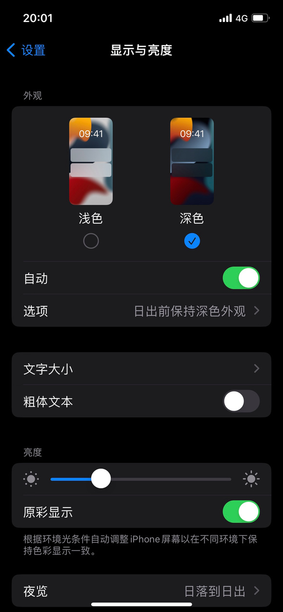 ios16ҹģʽתɫֽ?12-1.jpg