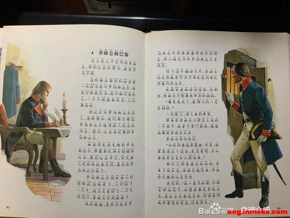 һϵĹûʵĲ廭ͯ鼮-9.jpg