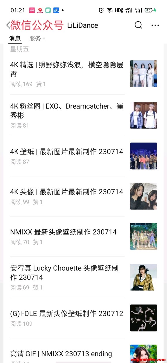 EXO20230717ͼƬexo,ͷֽ-8.jpg