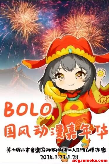 һ BOLO綯껪չᣬϣչ-1.jpg