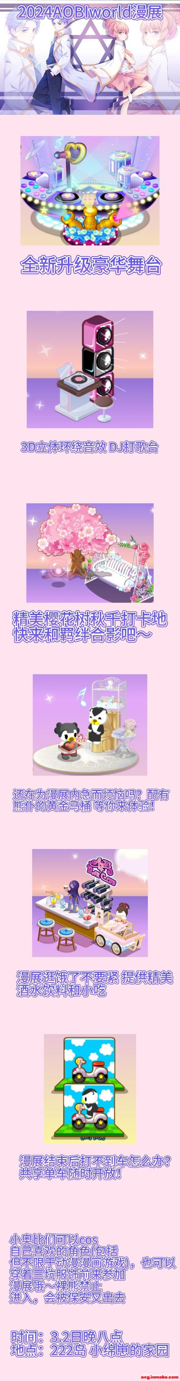 ߡ2024AOBIworldչ-2.jpg